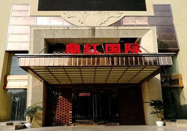 鼎城商务KTV真空哪家最开放-鼎红国际KTV消费价格玩乐点评