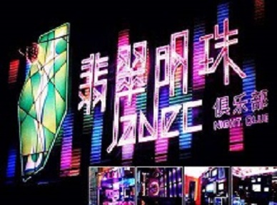 鼎城哪里荤的KTV陪酒女漂亮多-翡翠明珠KTV好玩会所体验