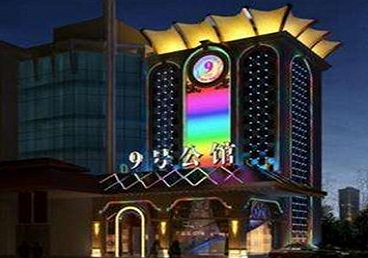鼎城好玩开放荤素KTV推荐-九号公馆KTV消费价格口碑点评